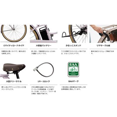 ヤマハ PAS Ami 2026 電動自転車 15.8Ah 26インチ PA26A 電動アシスト自転車 NC202608