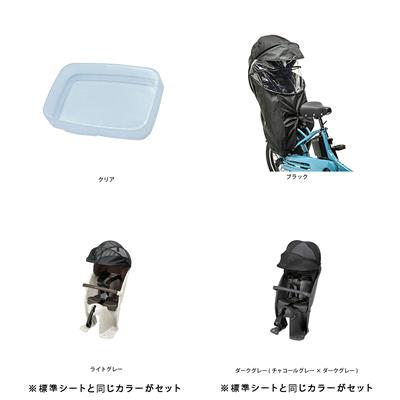 パナソニック ギュット・クルーム DX Rカバーセット 2026 子供乗せ電動自転車 16Ah 純正オプション [webc307-260601] NC202627