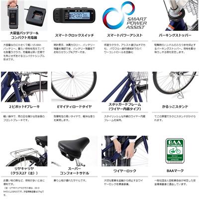 ヤマハ PAS CITY-SP5 2026 電動自転車 15.8Ah 27インチ PA27CSP5 電動アシスト自転車 NC202608