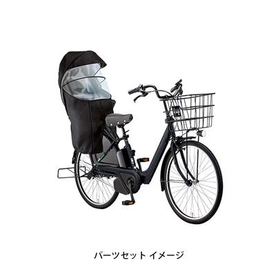 パナソニック ギュット・アニーズ DX26 Rカバーセット 2025 子供乗せ電動自転車 16Ah 純正オプション [webc164-241202]