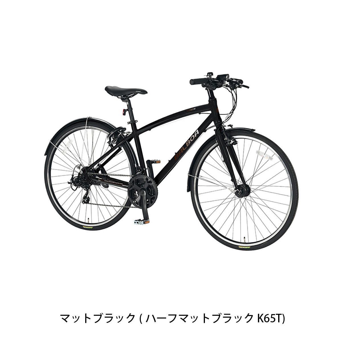 丸石サイクル バルボアトレース 2026 スポーツ車 27インチ [BALAP440R] 2601_4w