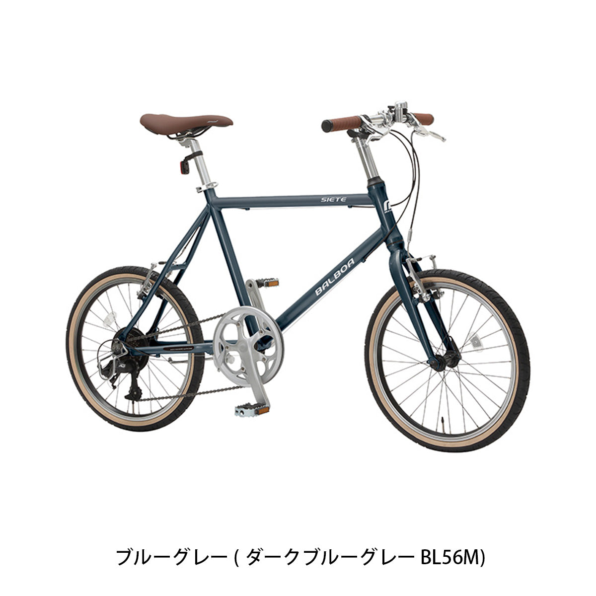 丸石サイクル バルボアシエテ 2026 小径車 20インチ [BALAST470R] 2601_4w