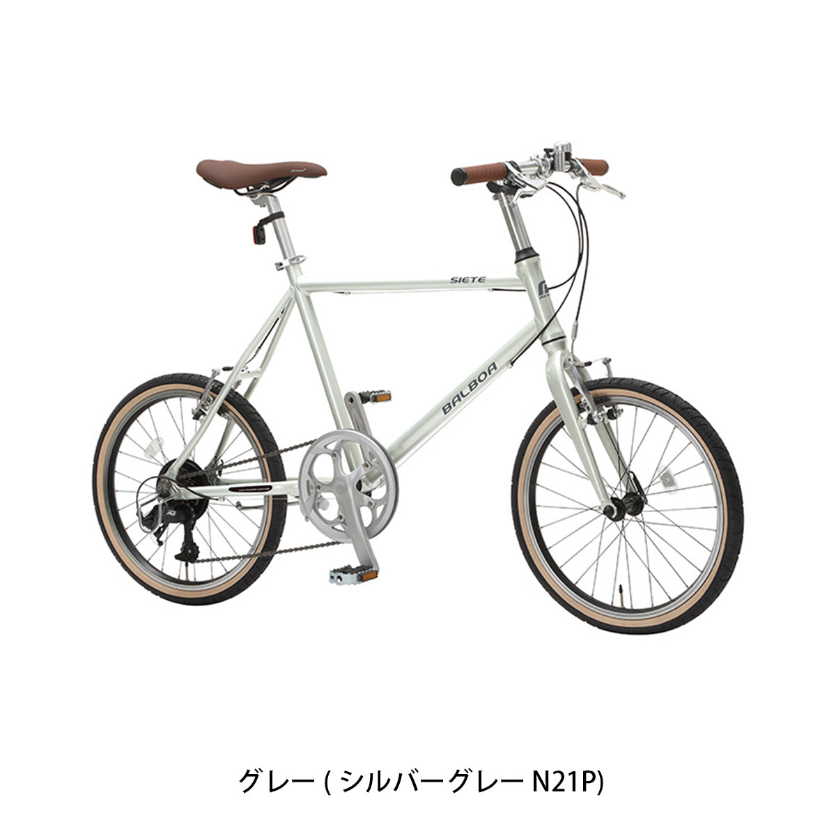 丸石サイクル バルボアシエテ 2026 小径車 20インチ [BALAST470R] 2601_4w