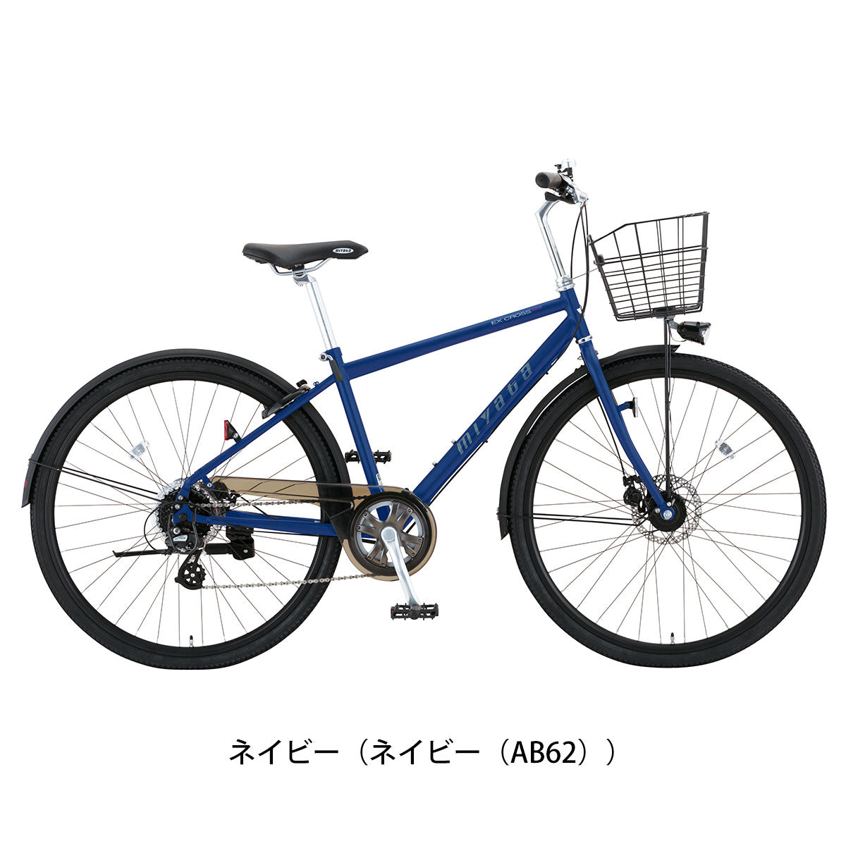 ミヤタサイクル EXクロス DISC ママチャリ 700C 8段変速 [BECD42A21]