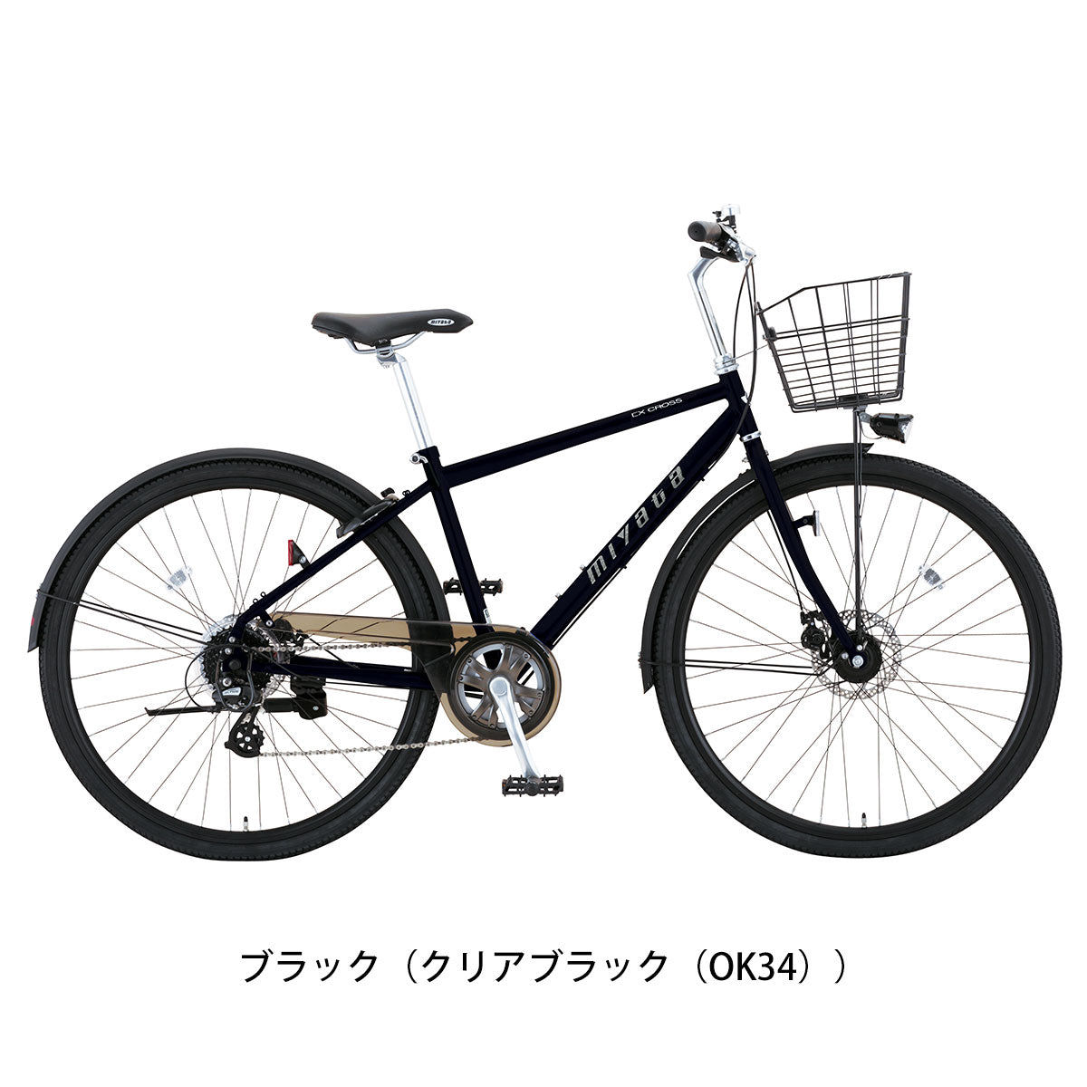 ミヤタサイクル EXクロス DISC ママチャリ 700C 8段変速 [BECD42A21]