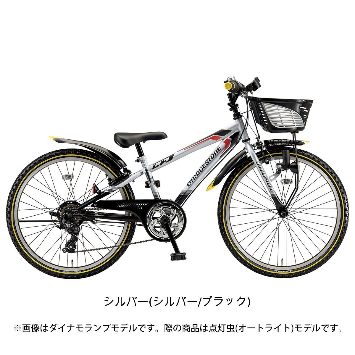 ブリヂストン クロスファイヤージュニア24 点灯虫 2025 子供自転車 24インチ 7～12歳 7段変速 [CFJ45T]