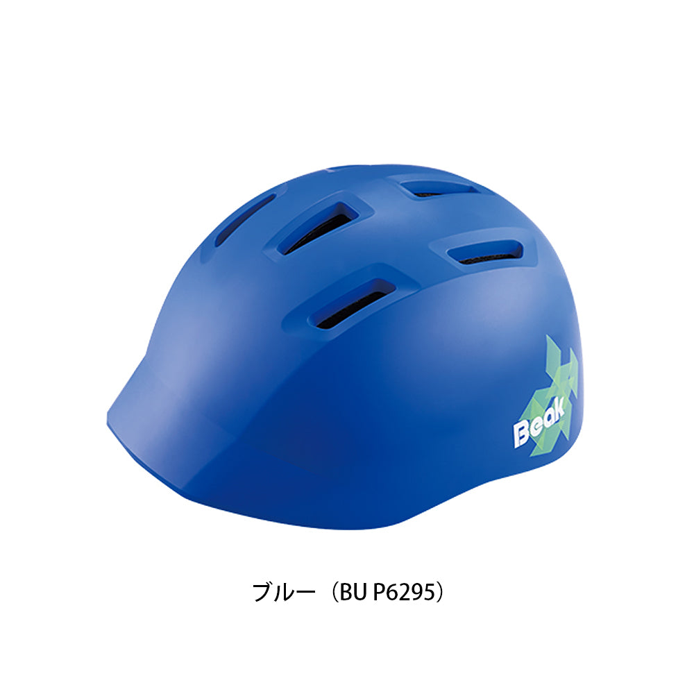ブリヂストン 自転車 子供用ヘルメット ビーク Beak ブリジストン BRIDGESTONE CHB5157