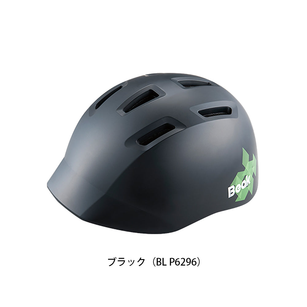 ブリヂストン 自転車 子供用ヘルメット ビーク Beak ブリジストン BRIDGESTONE CHB5157