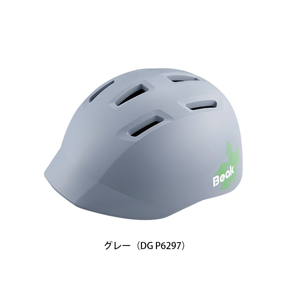ブリヂストン 自転車 子供用ヘルメット ビーク Beak ブリジストン BRIDGESTONE CHB5157