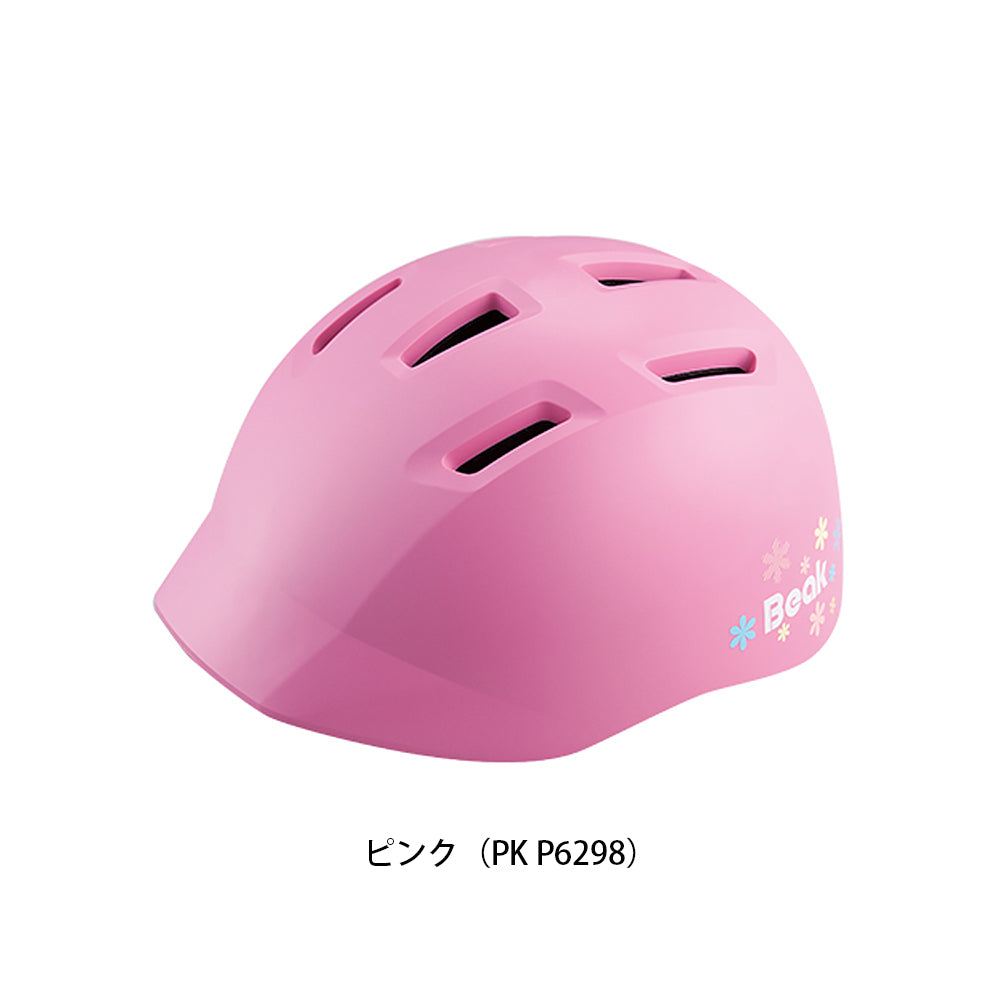 ブリヂストン 自転車 子供用ヘルメット ビーク Beak ブリジストン BRIDGESTONE CHB5157
