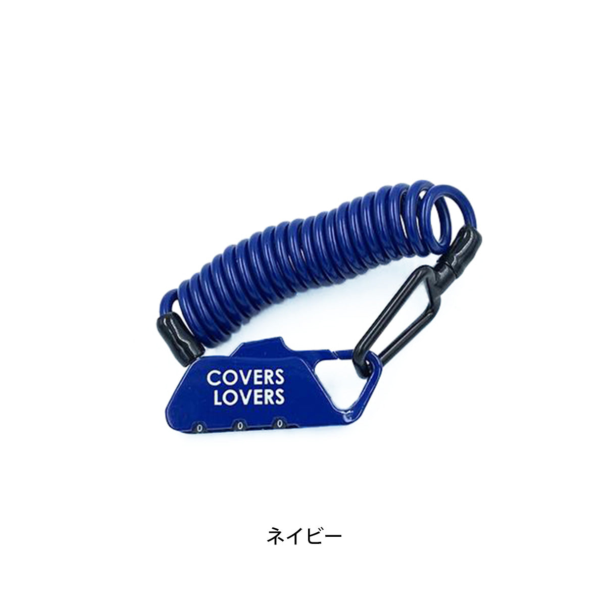 COVERS LOVERS バッテリーロック (コイルダイヤルケーブル) カギ [CL BatteryLock]