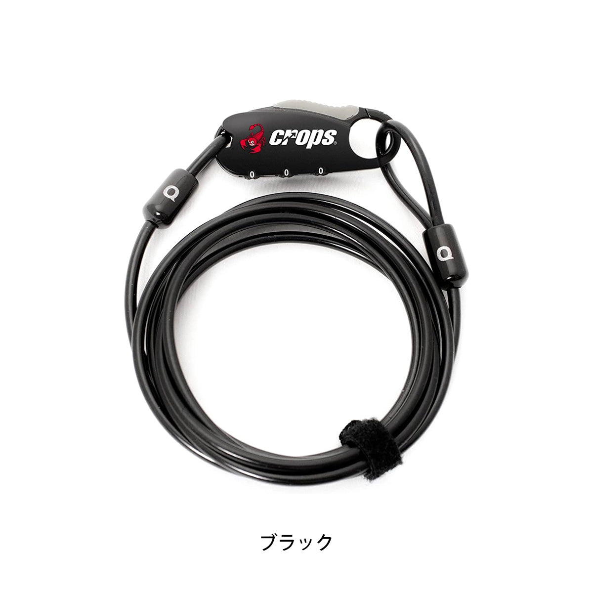 クロプス Q4 ダイヤルストレートワイヤーロック カギ [CP-SPD07