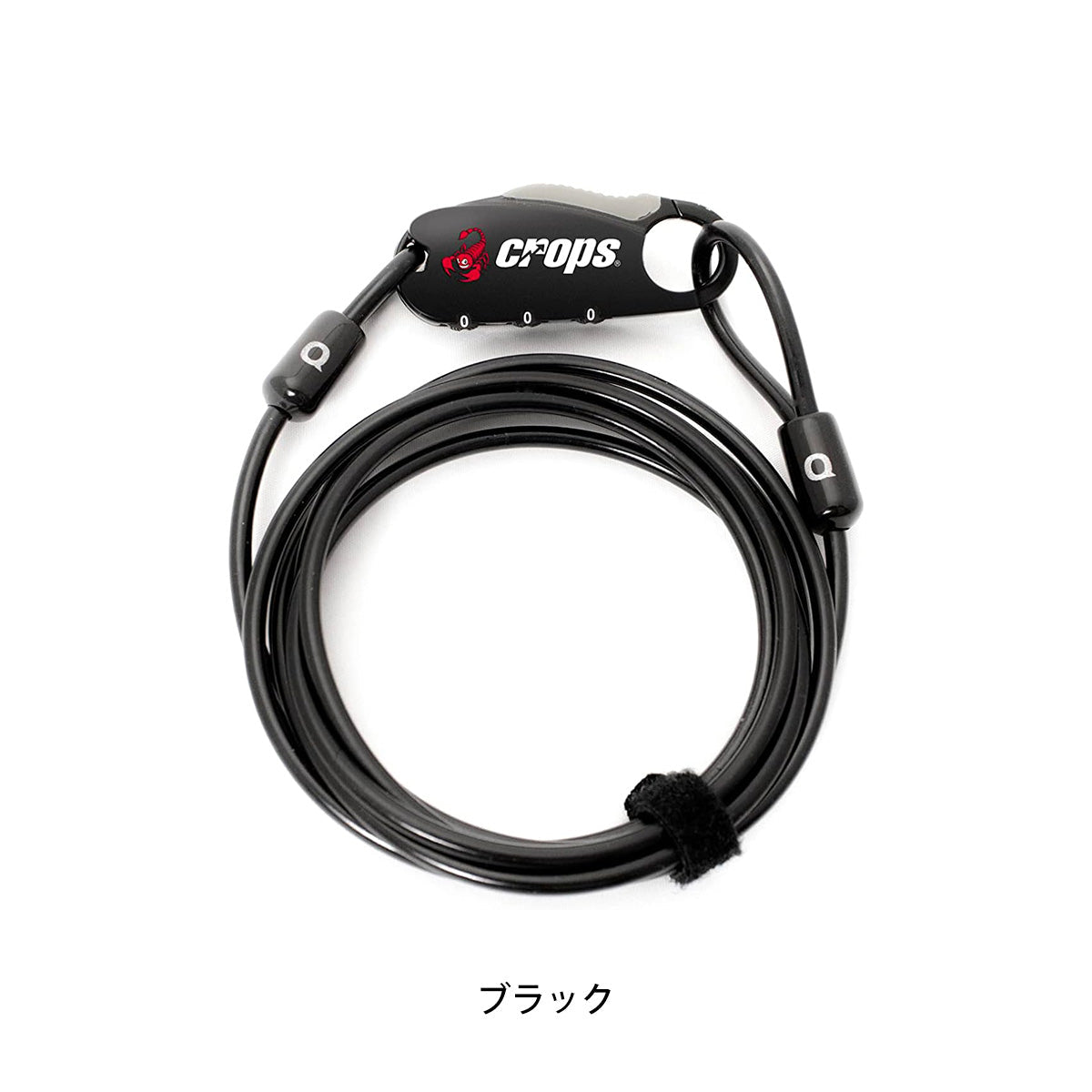 クロプス Q4 ダイヤルストレートワイヤーロック カギ [CP-SPD07]