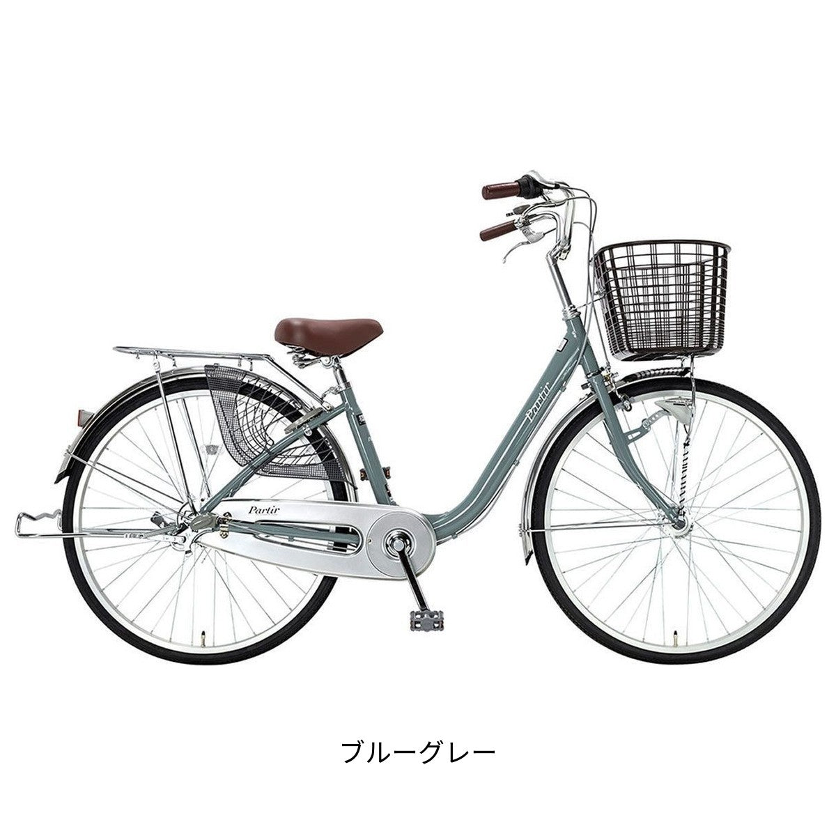 サイクルスポット パルティエール263HD ママチャリ 26インチ 3段変速 