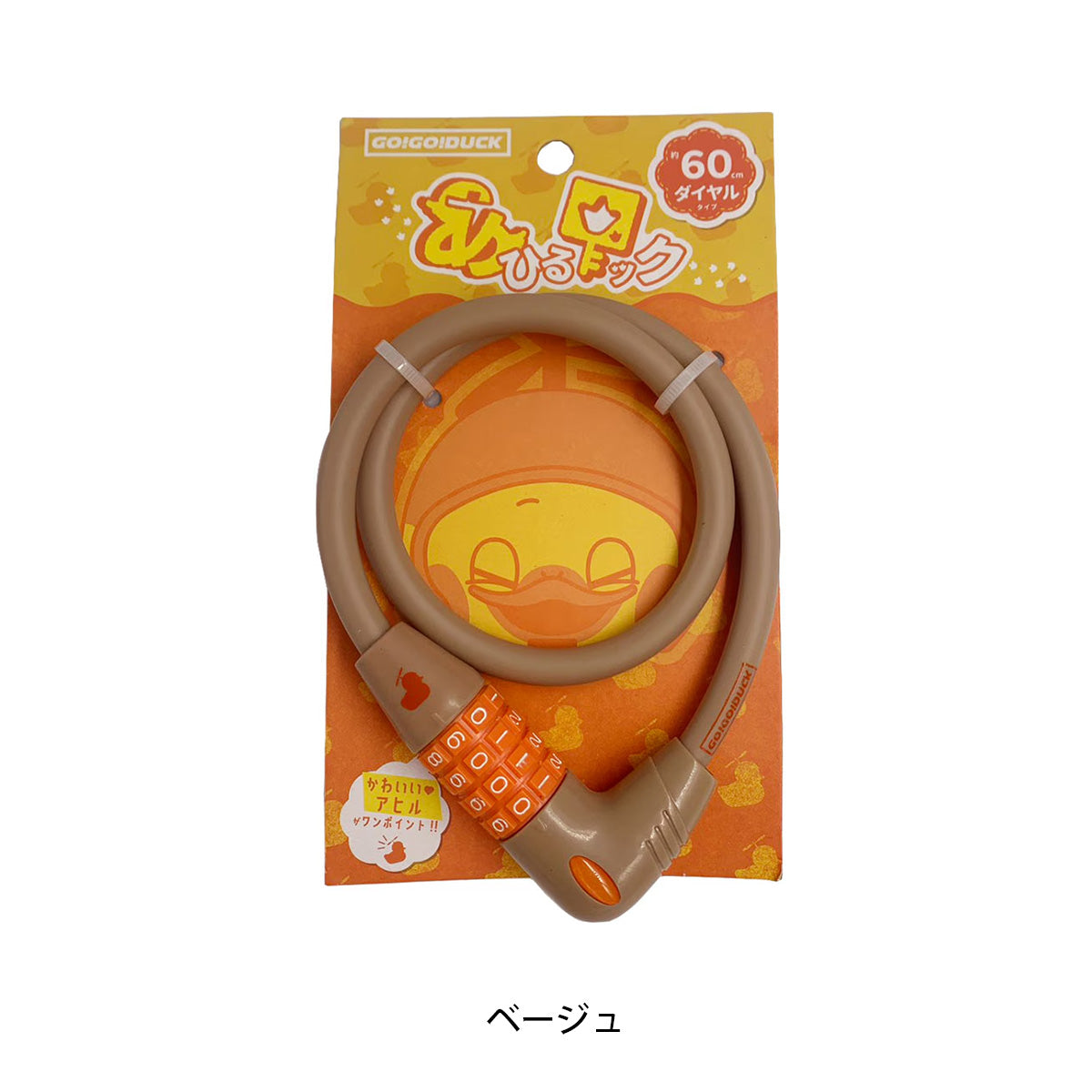 アサヒ GO!GO!DUCK! ダイヤルロック カギ [DUCK number lock] NC202628