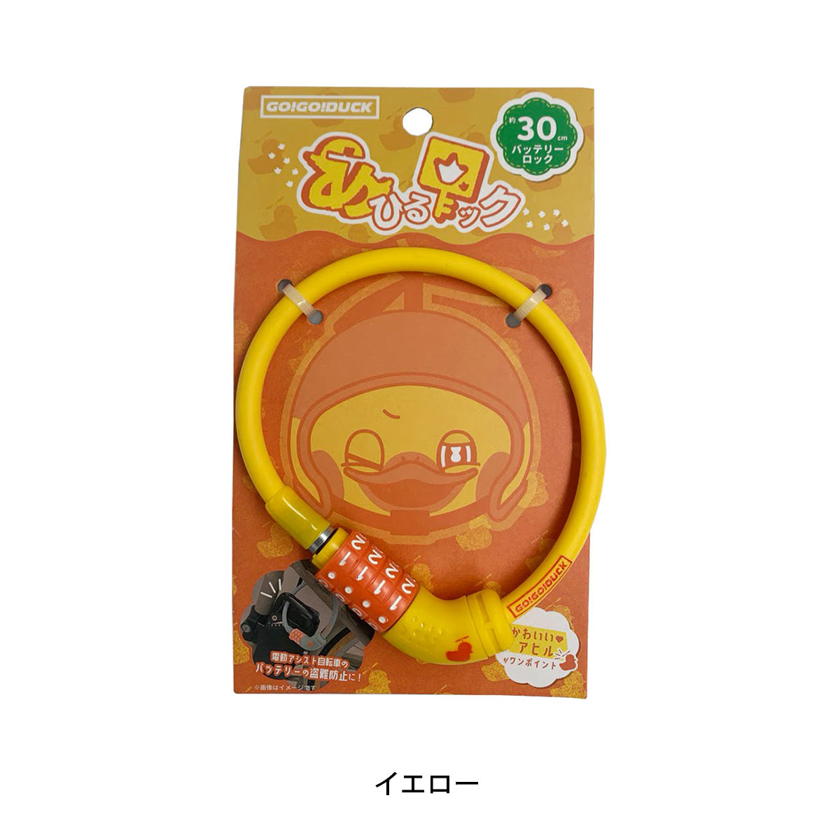アサヒ GO!GO!DUCK! バッテリーロック カギ [DUCK battery lock] NC202628