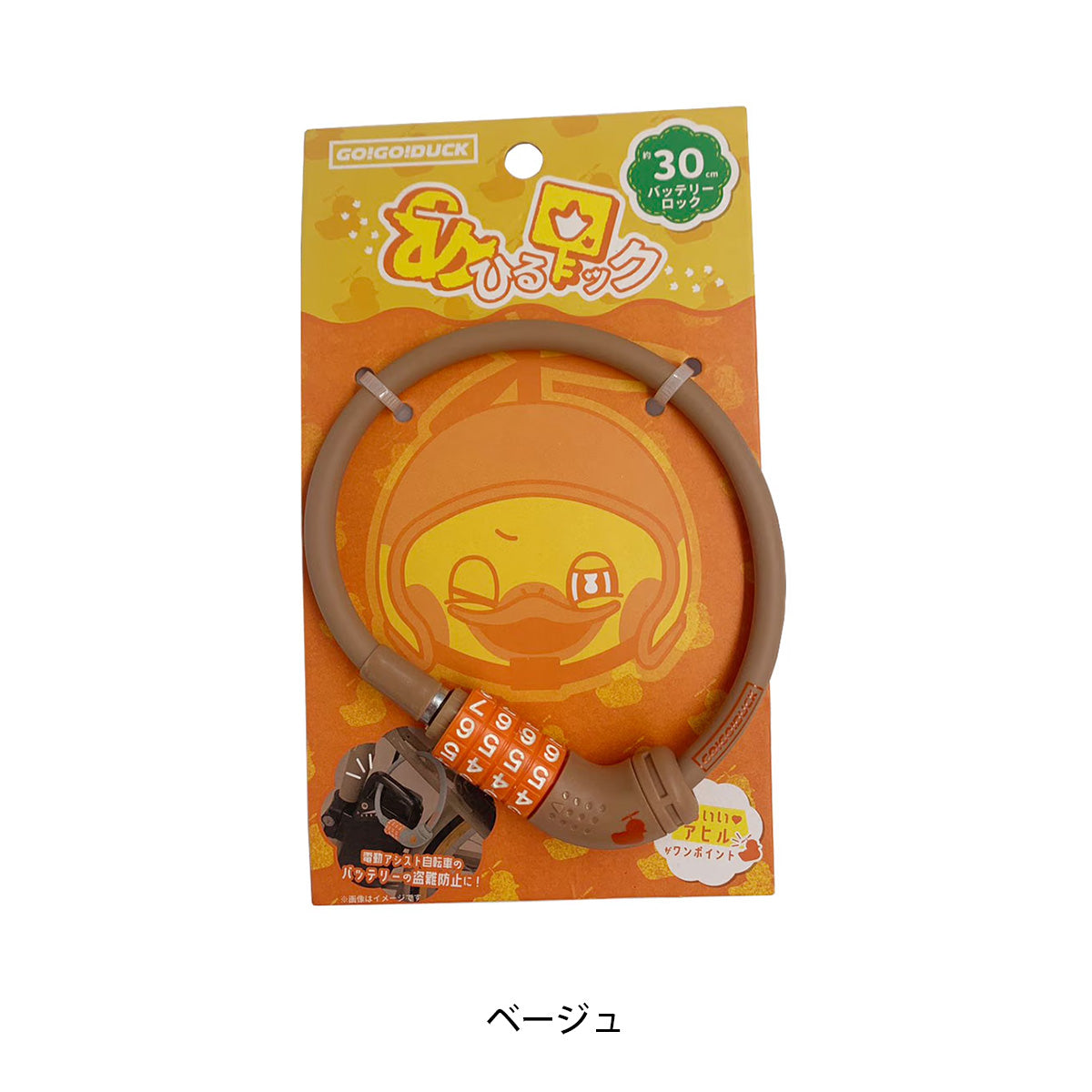 アサヒ GO!GO!DUCK! バッテリーロック カギ [DUCK battery lock] NC202628