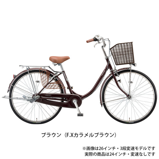 ブリヂストン ママチャリ 自転車 エブリッジ U 点灯虫 ブリジストン BRIDGESTONE 24インチ 変速なし オートライト E40UT1 の自転車写真
