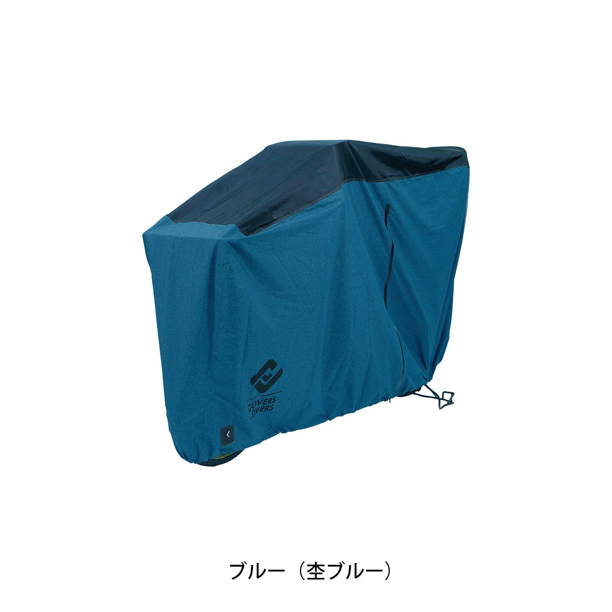 COVERS LOVERS 電動アシストサイクルカバー（ハイバック＆３人乗り対応） サイクルカバー [E-Acist Cycle Cover LL] NC202608