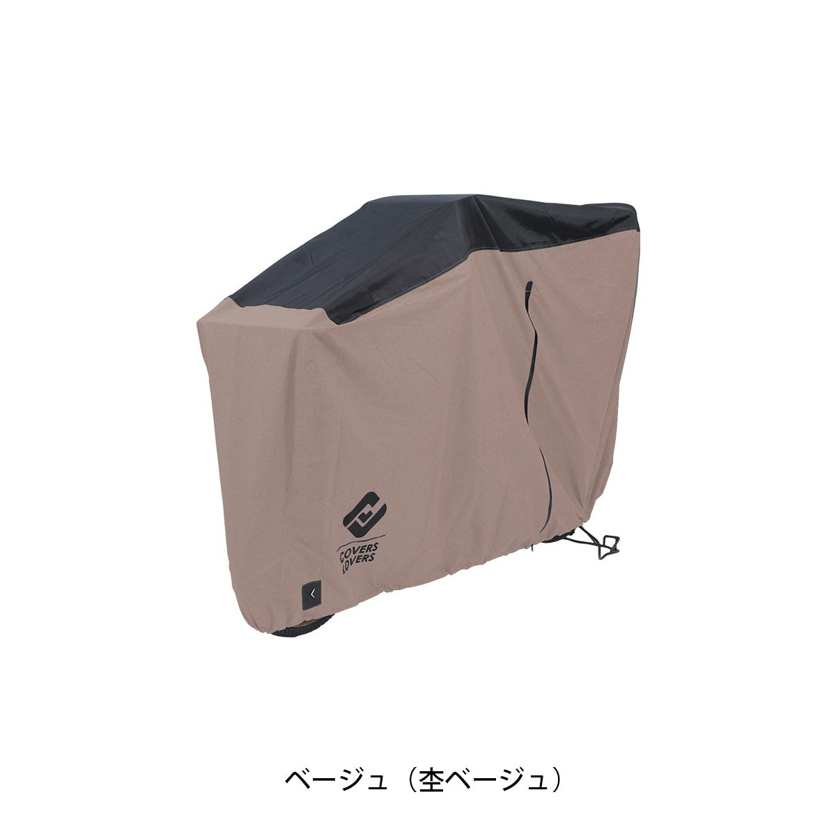 COVERS LOVERS 電動アシストサイクルカバー（ハイバック＆３人乗り対応） サイクルカバー [E-Acist Cycle Cover LL] NC202608