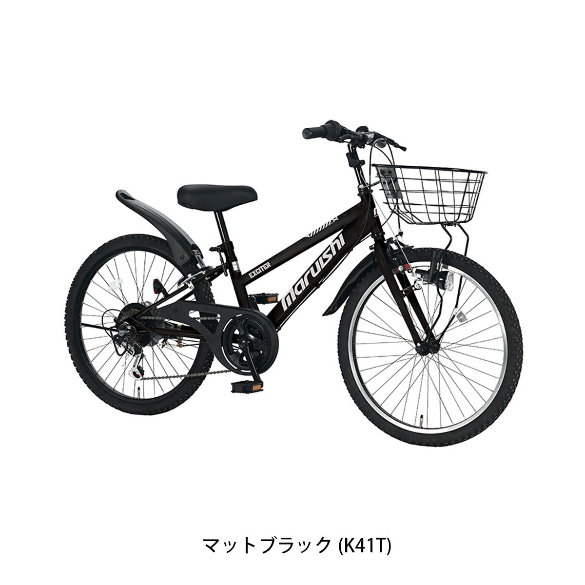 丸石サイクル エキサイター20 2026 キッズ 子供用 自転車 20インチ [EX206R] 2601_4w