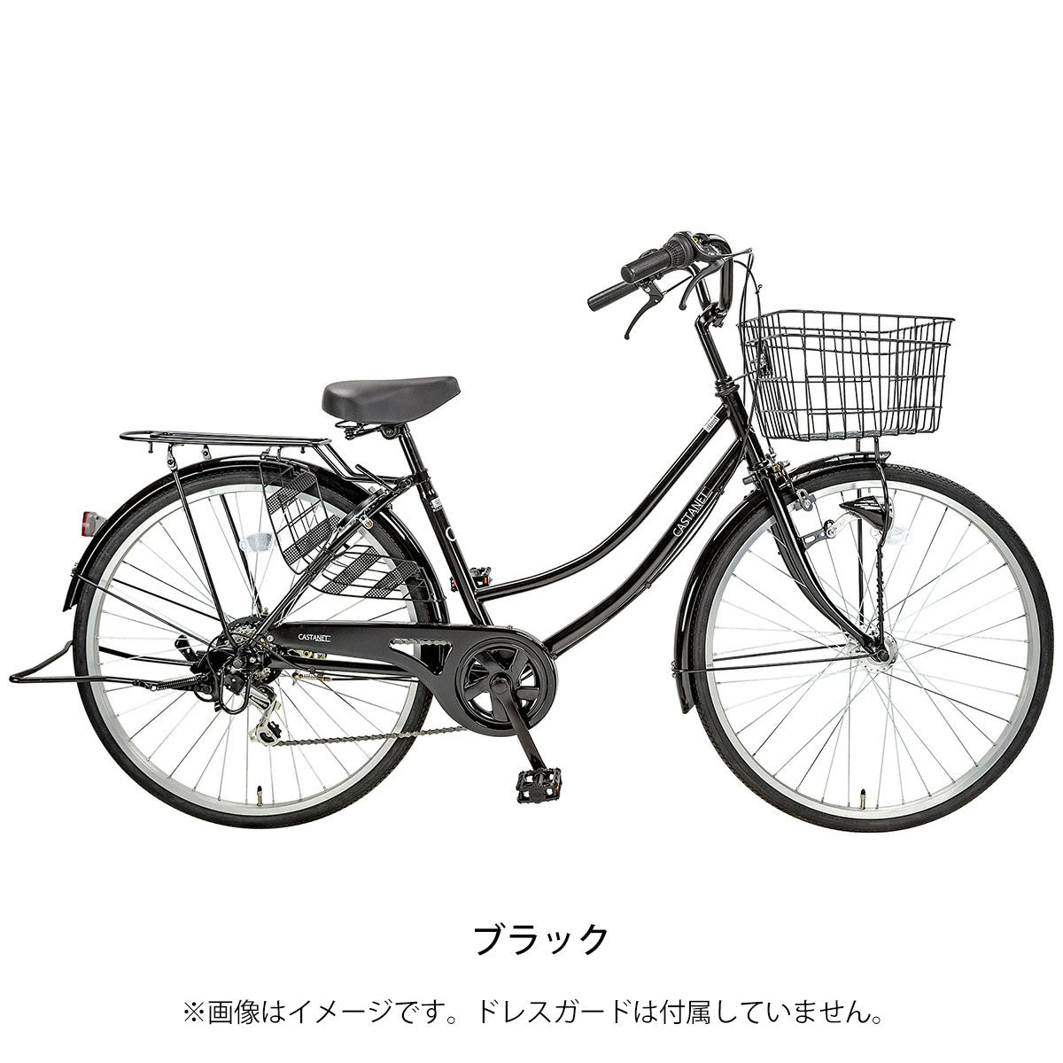 ママチャリ シティ 自転車 カスタネット266HD サイクルスポット 26 