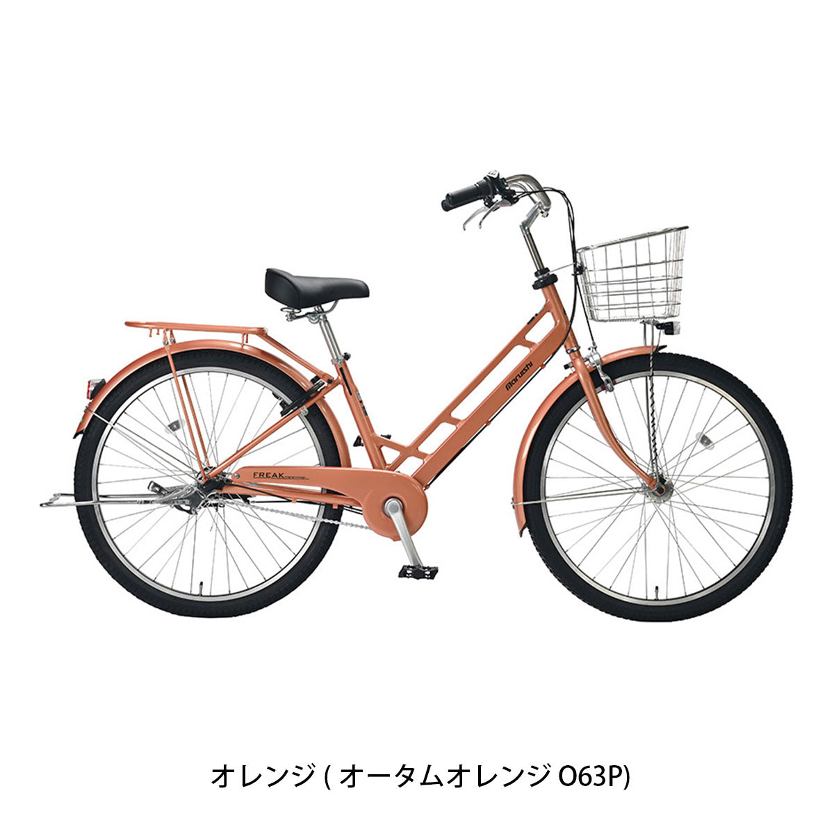 丸石サイクル フリークAL 2026 ママチャリ 27.5インチ 3段変速 [FKAP2753A] 2601_4w