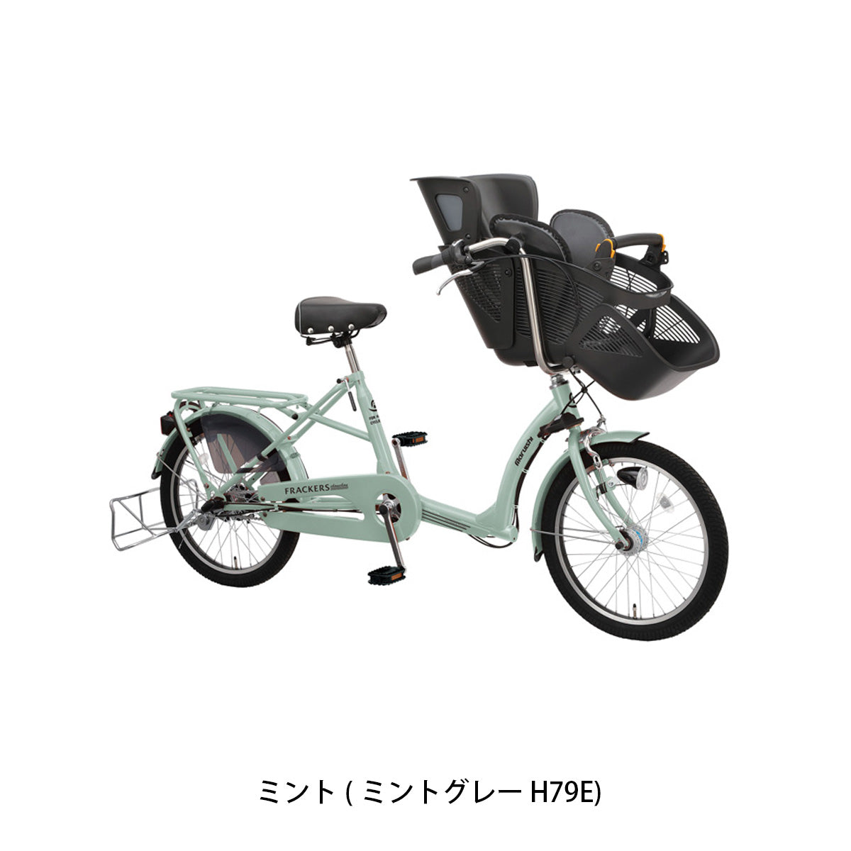 丸石サイクル ふらっかーず シュシュ 2026 [FRCH203Z] 2601_4w