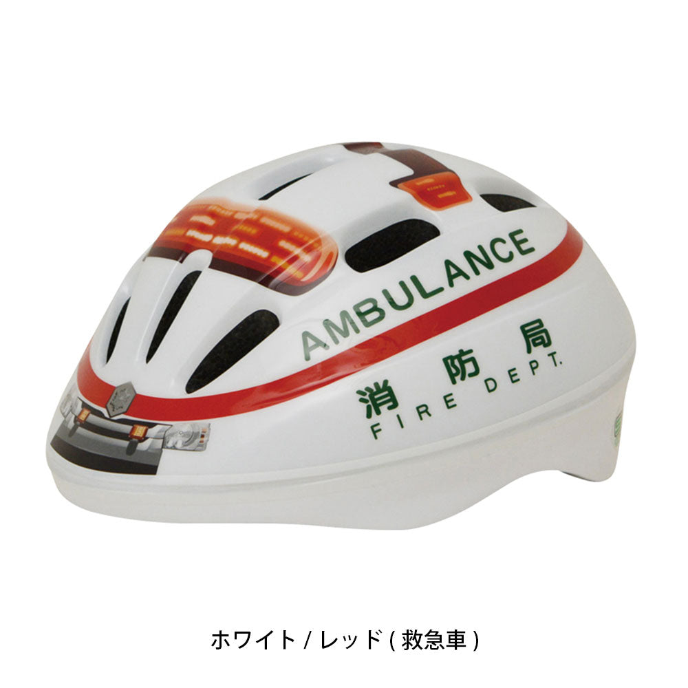 【全国送料無料】カナック 自転車 子供用ヘルメット Kanack 救急車ヘルメット HV-003