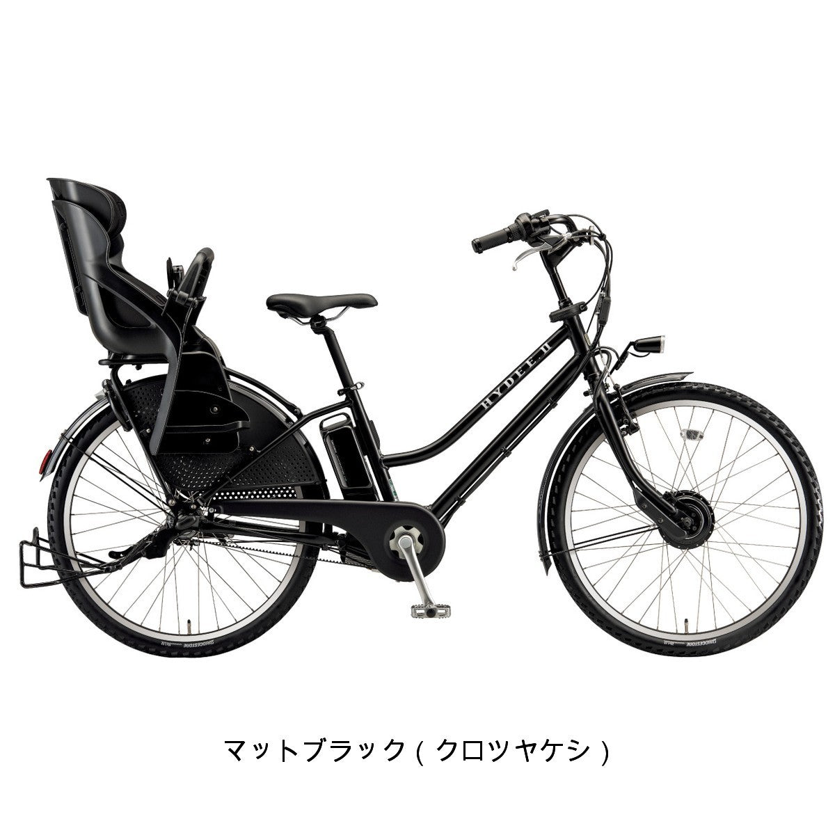 ブリヂストン HYDEE.2 2025 子供乗せ電動自転車 36.5V×9.9Ah（14.3Ah 相当） 26インチ [HY6B45]