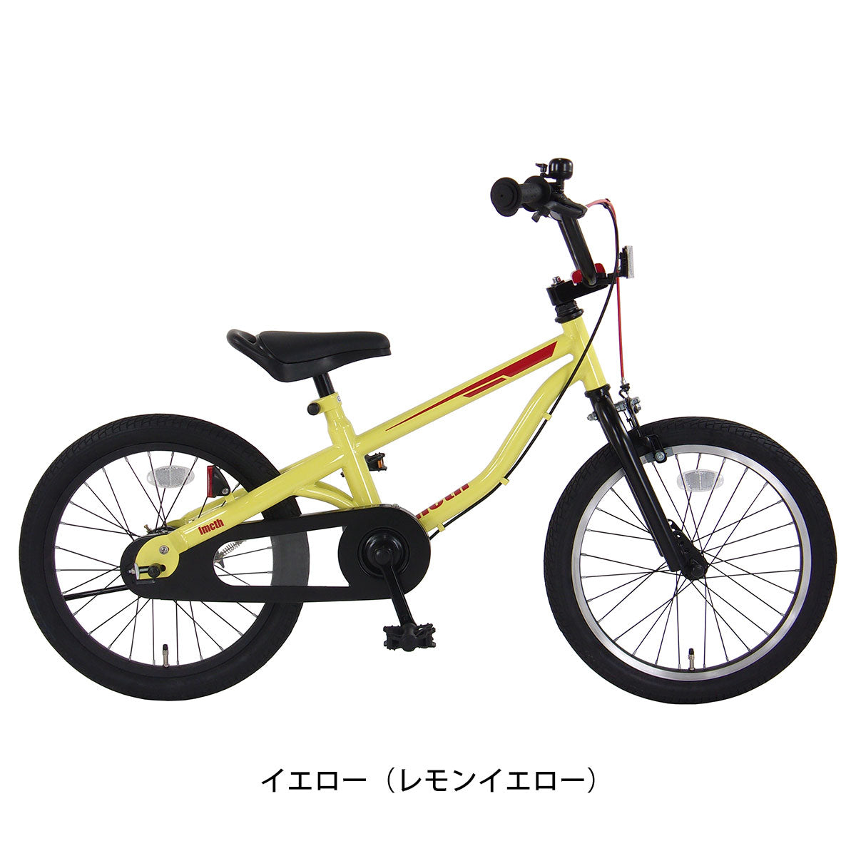 玉越 インクス18 幼児自転車 18インチ 4歳～8歳 [ICT18S1]
