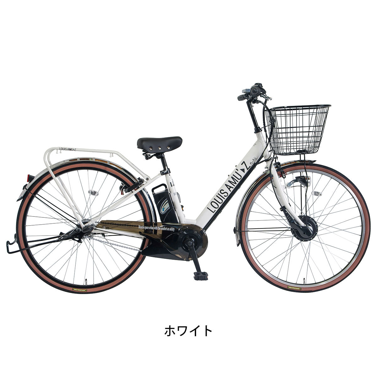 玉越 ルイスアミューズMobii 電動自転車 8Ah 27インチ [LOUIS AMUZ Mobii]