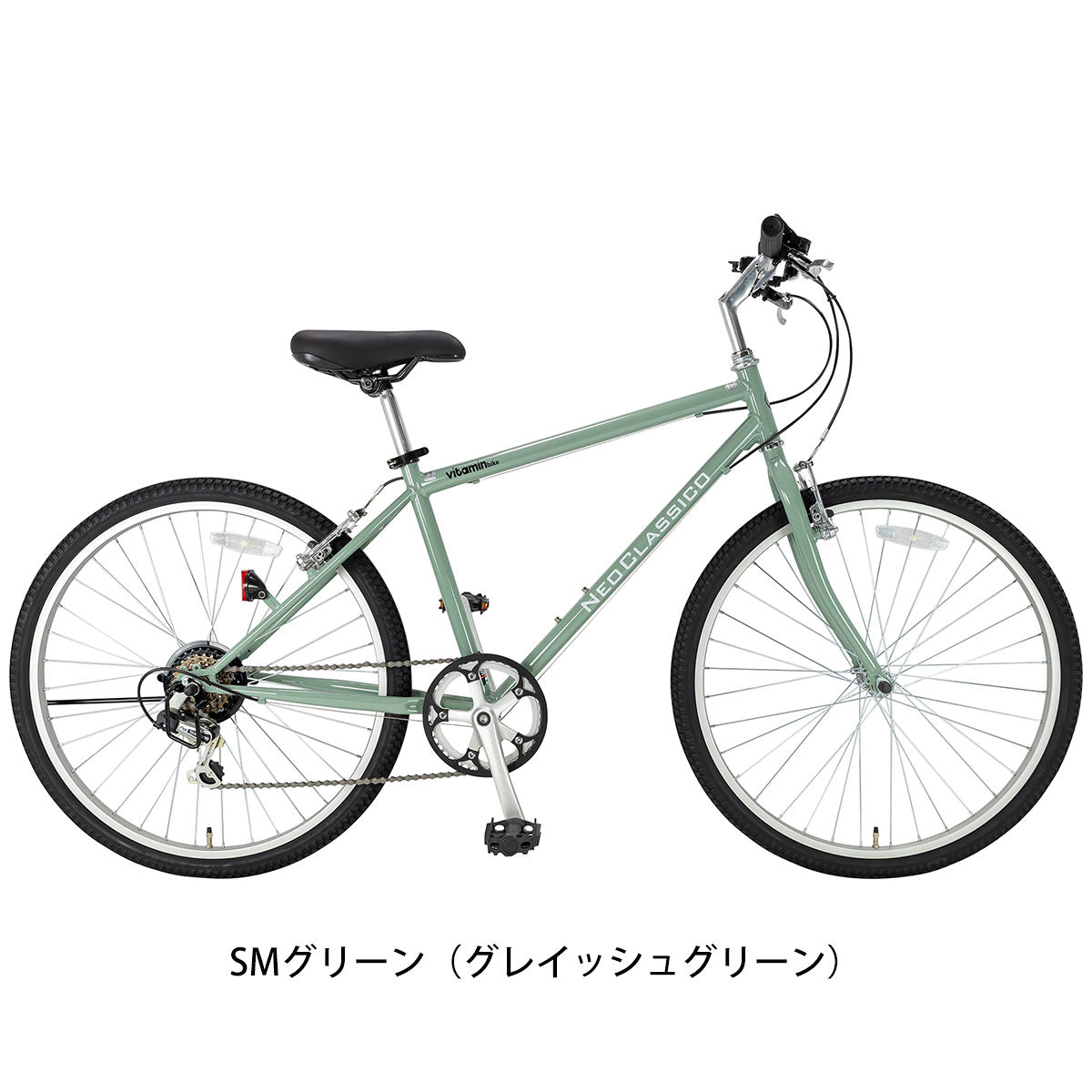 サイクルスポット vitamin bike NEO CLASSICO スポーツ車 26インチ 6段変速 [NEO CLASSICO]