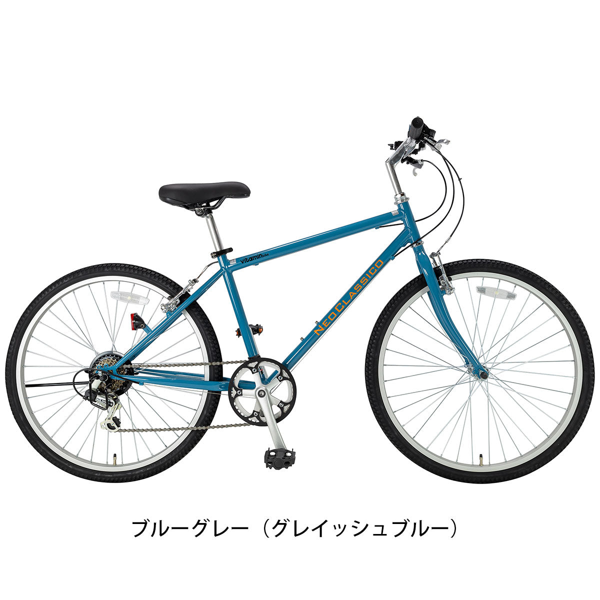 サイクルスポット vitamin bike NEO CLASSICO スポーツ車 26インチ 6段変速 [NEO CLASSICO]