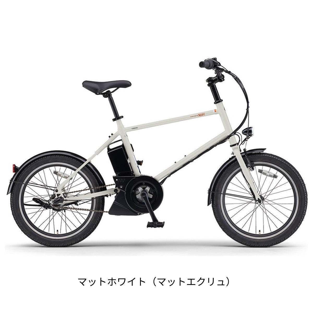 ヤマハ PAS CRAIG Alley 電動自転車 20インチ PA20CA 電動アシスト自転車