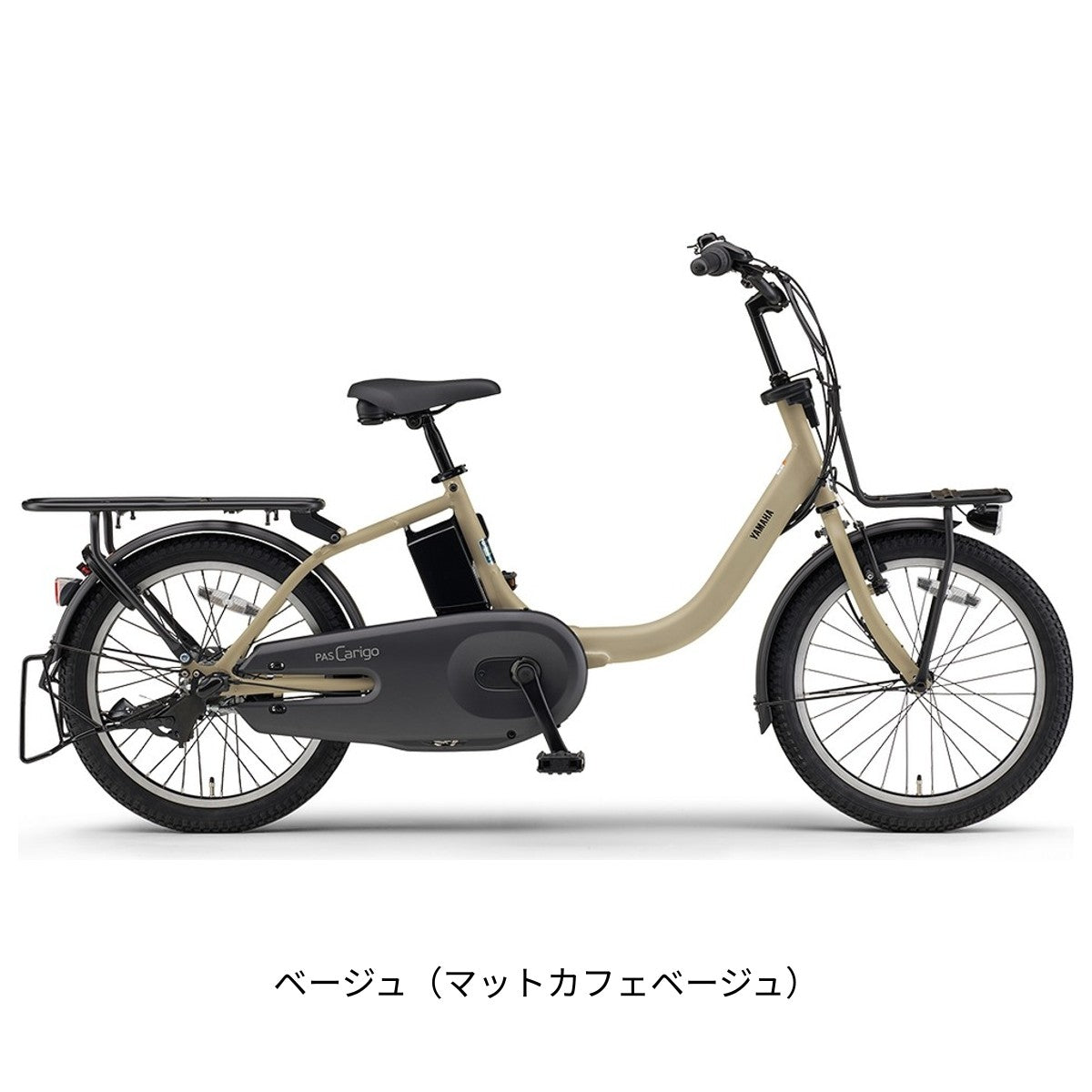 ヤマハ PAS Carigo 電動自転車 20インチ PA20CG 電動アシスト自転車