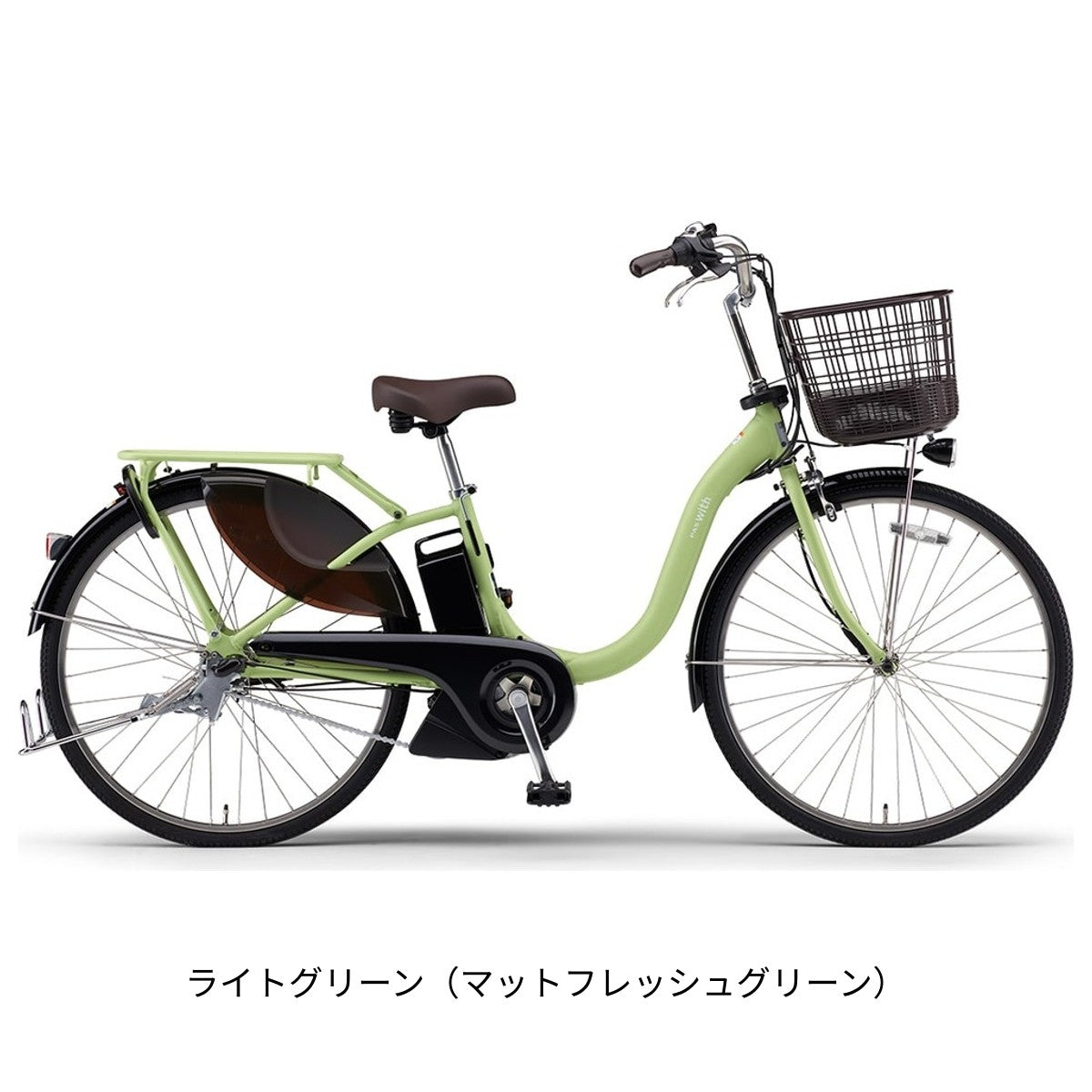 ヤマハ PAS With26 2025 電動自転車 26インチ