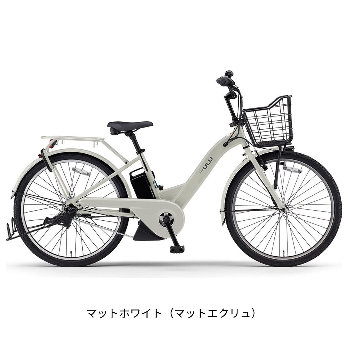 ヤマハ PAS ULU 電動自転車 26インチ PA26U 電動アシスト自転車