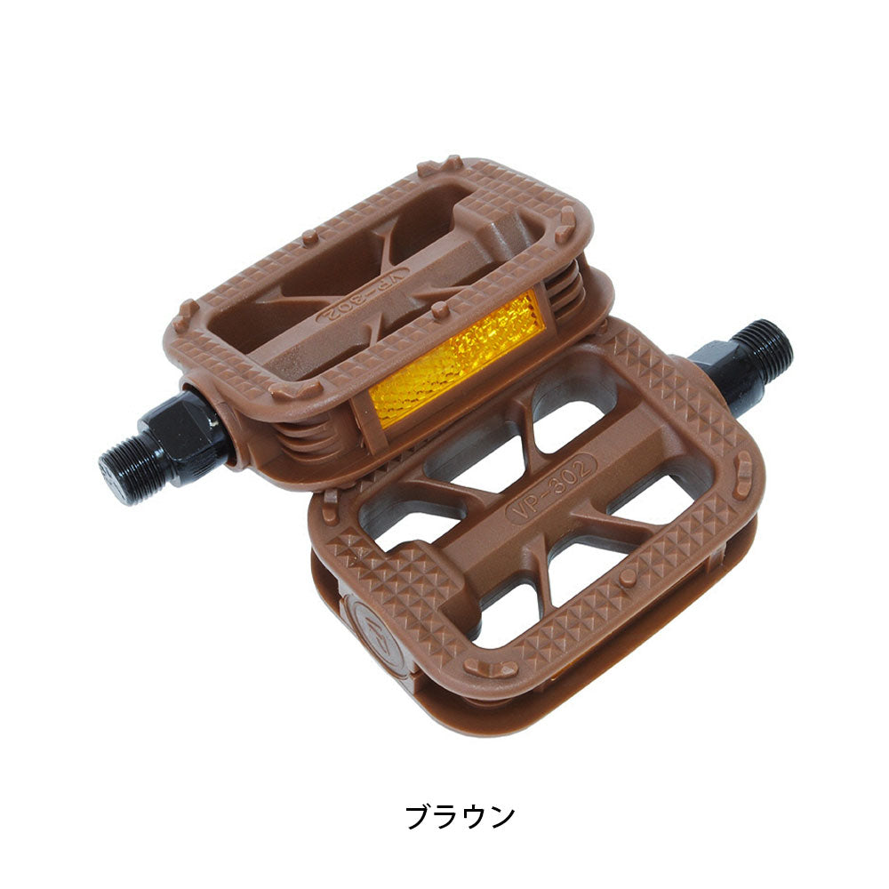 アサヒ 自転車 ペダル 軽快車用ペダル プラスチック FP-810