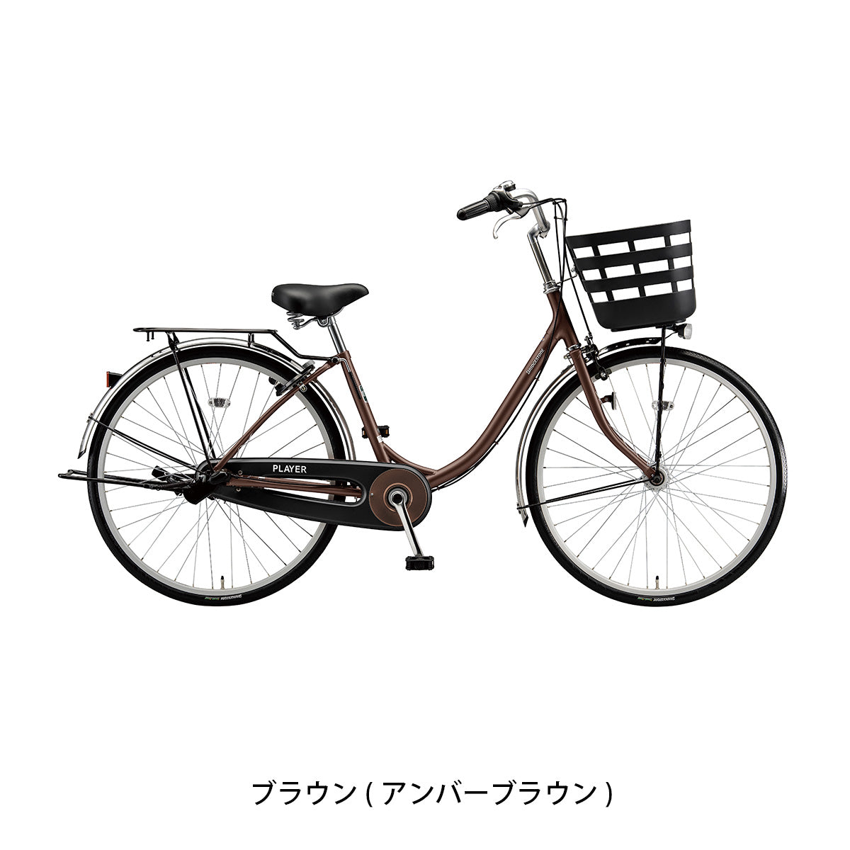 ブリヂストン プレイヤーU243 2026 ママチャリ 24インチ 3段変速 [PY43U6] NC202618