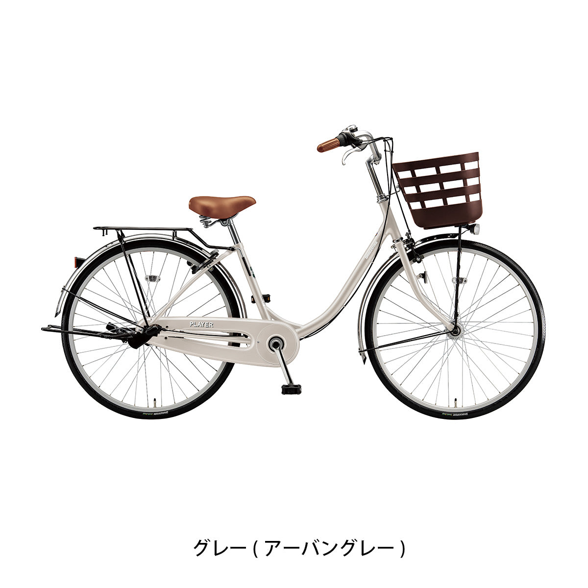 ブリヂストン プレイヤーU26 2026 ママチャリ 26インチ [PY60U6] NC202618