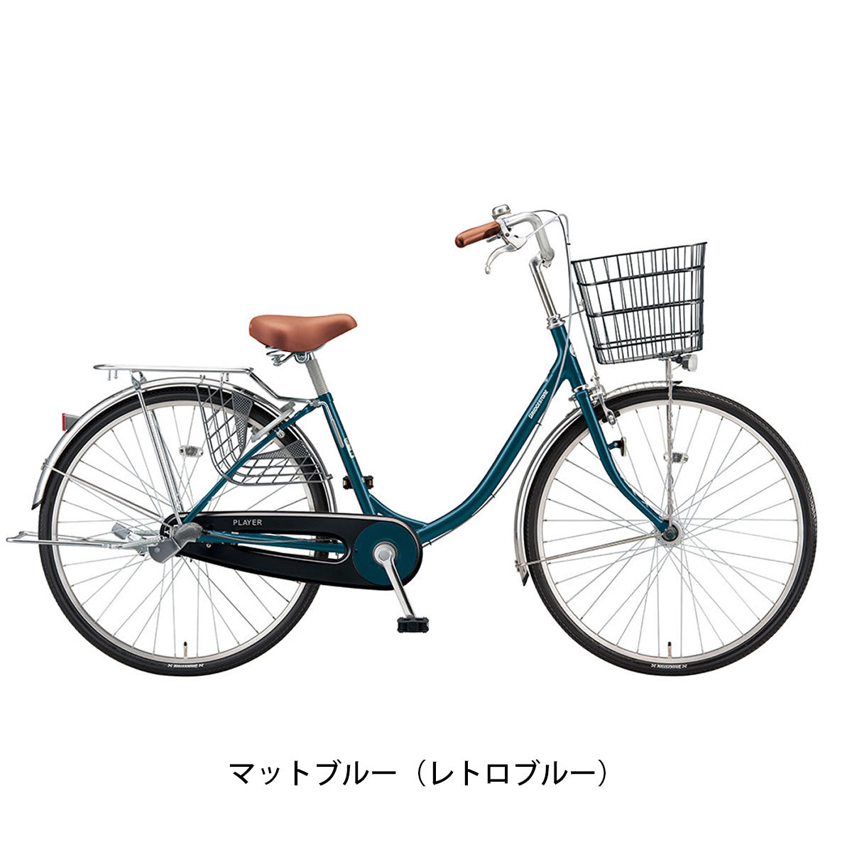 ブリヂストン プレイヤーU263 ママチャリ 26インチ 3段変速 [PY63U4]