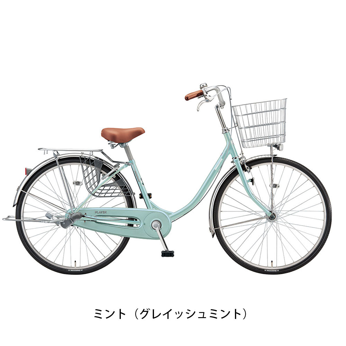ブリヂストン プレイヤーU263 ママチャリ 26インチ 3段変速 [PY63U4]