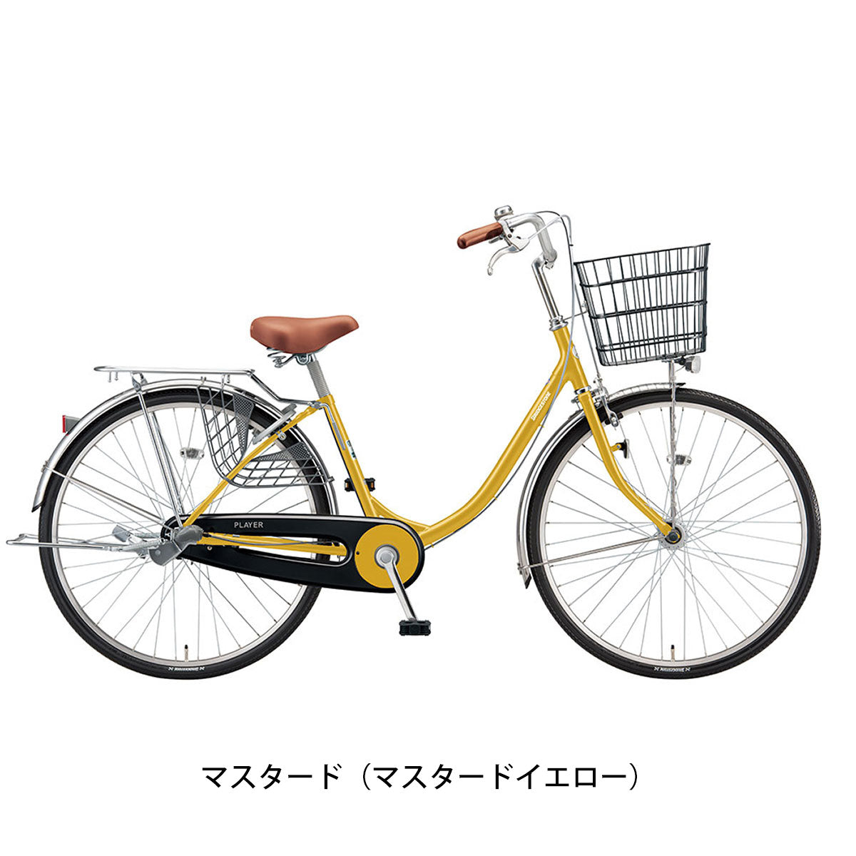 ブリヂストン プレイヤーU263 ママチャリ 26インチ 3段変速 [PY63U4]
