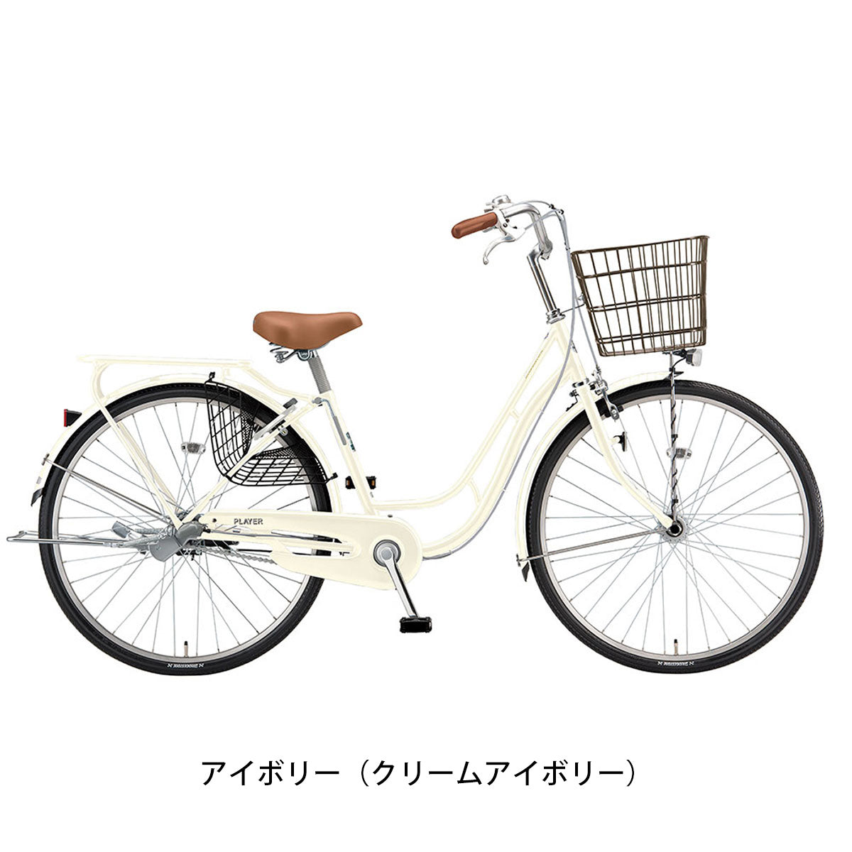 ブリヂストン プレイヤーC263 ママチャリ 26インチ 3段変速 [PY63C4]
