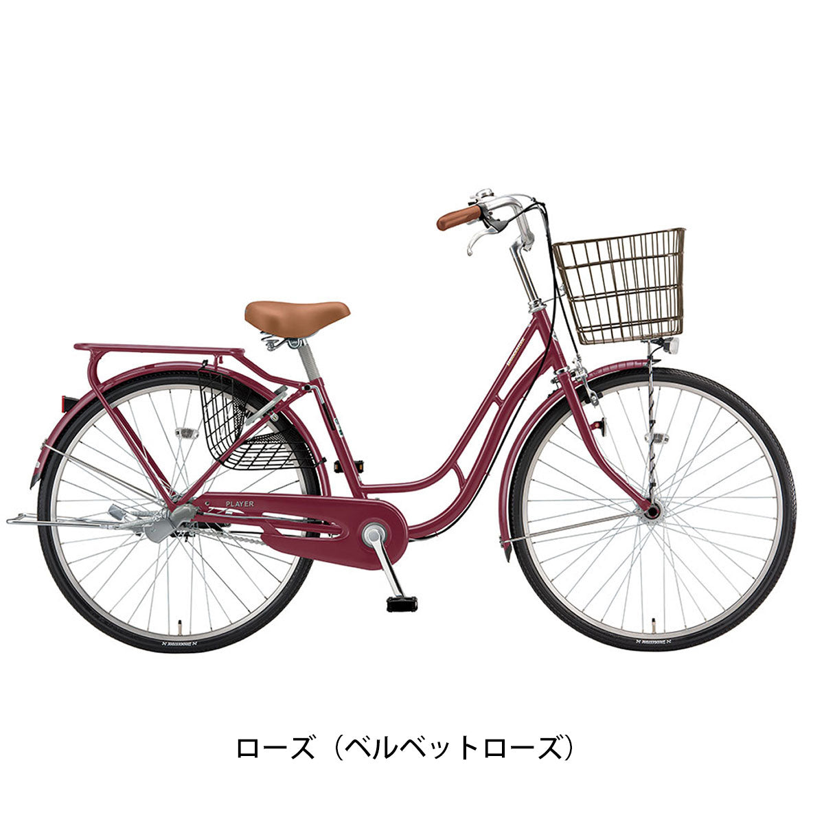 ブリヂストン プレイヤーC263 ママチャリ 26インチ 3段変速 [PY63C4