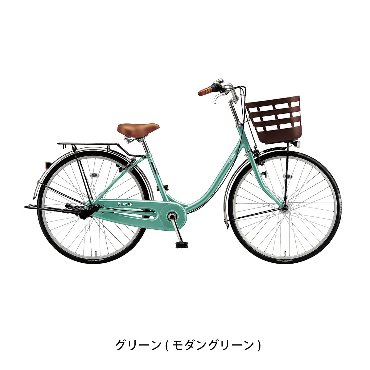 ブリヂストン プレイヤーU263 2026 ママチャリ 26インチ 3段変速 [PY63U6] NC202618