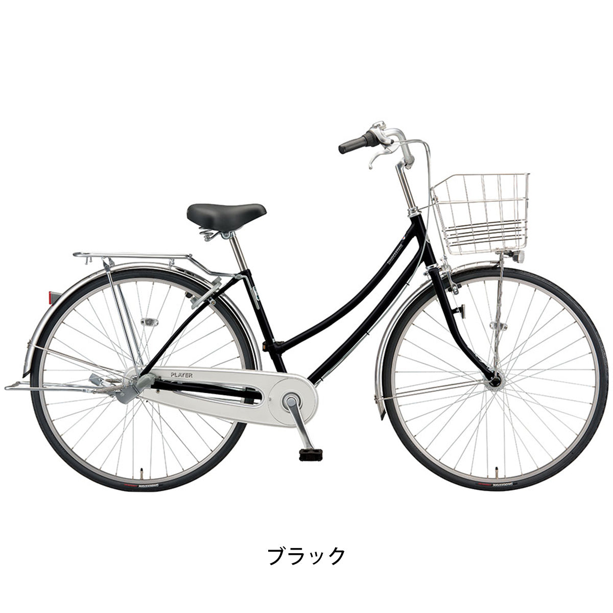 ブリヂストン プレイヤーW273 ママチャリ 27インチ 3段変速 [PY73W4]