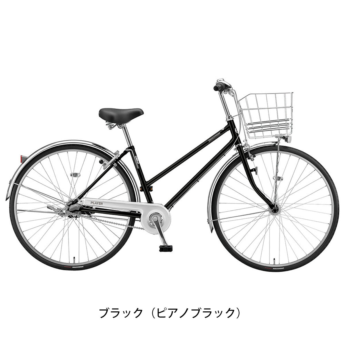 ブリヂストン プレイヤーS273 ママチャリ 27インチ 3段変速 [PY73S4]