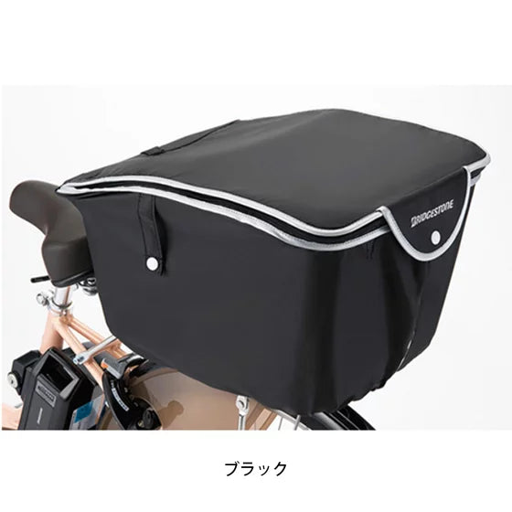 ブリヂストン 自転車 カゴカバー ブリジストン BRIDGESTONE RBC-SC4